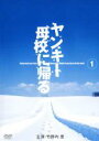 【バーゲンセール】【中古】DVD▼ヤンキー母校に帰る 1 レンタル落ち