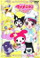 【バーゲンセール】【中古】DVD▼おねがいマイメロディ きららっ☆ Melody11 レンタル落ち 399円
