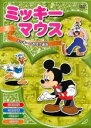 【バーゲンセール】【中古】DVD▼ミッキーマウス ミッキーのお化け退治 レンタル落ち