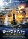 【中古】DVD▼シー ヴァイパー 潜航作戦! U235を追え!! レンタル落ち