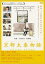 【中古】DVD▼京都太秦物語▽レンタル落ち 107円