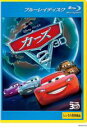 【バーゲンセール】【中古】Blu-ray▼カーズ2 3D ブルーレイディスク Blu-ray 3D再生専用 レンタル落ち