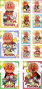 【バーゲンセール】全巻セット【送料無料】【中古】DVD▼それいけ!アンパンマン ’08(12枚セット) レンタル落ち