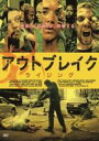 【中古】DVD▼アウトブレイク ライジング