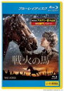 【中古】Blu-ray▼戦火の馬 ブルーレイディスク レンタル落ち