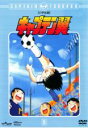 【バーゲンセール】【中古】DVD▼キャプテン翼 小学生編 5(第17話~第20話) レンタル落ち
