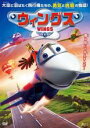 【バーゲンセール】【中古】DVD▼ウィングス レンタル落ち