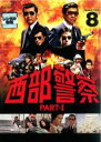 【バーゲンセール】【中古】DVD▼西部警察 PART-I SELECTION 8 レンタル落ち