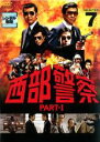 【バーゲンセール】【中古】DVD▼西部警察 PART-I SELECTION 7 レンタル落ち