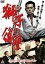 【中古】DVD▼獅子の復讐▽レンタル落ち 109円