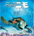 【バーゲンセール】【中古】Blu-ray▼ファインディング・ニモ ブルーレイディスク レンタル落ち