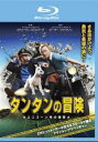 【中古】Blu-ray▼タンタンの冒険 ユニコーン号の秘密 ブルーレイディスク レンタル落ち