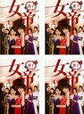 【バーゲンセール】全巻セット【中古】DVD▼女帝 薫子(4枚セット)第1夜~最終夜 レンタル落ち