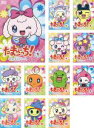 【バーゲンセール】全巻セット【送料無料】【中古】DVD▼たまごっち!ゆめキラドリーム(12枚セット)Vol.1〜12 レンタル落ち