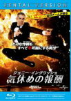 【中古】Blu-ray▼ジョニー・イングリッシュ 気休めの報酬 ブルーレイディスク レンタル落ち