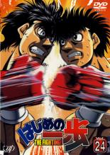 【バーゲンセール】【中古】DVD▼はじめの一歩 24(第71話～第73話) レンタル落ち