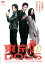 【バーゲンセール】【中古】DVD▼東京DOGS Vol.3(第5話〜第6話) レンタル落ち