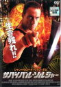 【バーゲンセール】【中古】DVD▼サバイバル・ソルジャー レンタル落ち