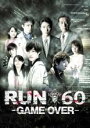 【中古】DVD▼劇場版 RUN60 GAME OVER レンタル落ち