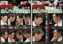 【バーゲンセール】2パック【中古】DVD▼近代麻雀 プレゼンツ 麻雀最強戦 2011 鉄人プロ代表決定戦(2枚セット)上巻、下巻 レンタル落ち 全2巻