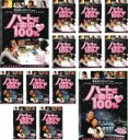 【バーゲンセール】全巻セット【送料無料】【中古】DVD▼ハートに命中100%(13枚セット)第1話〜第38話 最終話 字幕のみ レンタル落ち