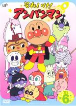 【中古】DVD▼それいけ!アンパンマン ’01 6▽レンタル落ち