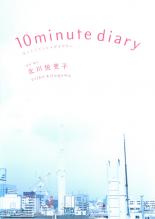 【バーゲンセール】【中古】DVD▼10 minute diary 北川悦吏子 原作・脚本