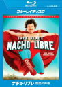 【バーゲンセール】【中古】Blu-ray▼ナチョ・リブレ 覆面の神様 ブルーレイディスク レンタル落ち