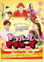 【処分特価・未検品・未清掃】【中古】DVD▼トゥルルさまぁ〜ず コーチ!何がダメなんすか今の!? レンタル落ち