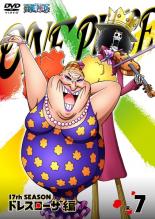 [처분 특가·미검품·미청소][중고]DVD▼ONE PIECE 원피스 17th 시즌 드레스 로자편 R-7 렌탈 떨어진다