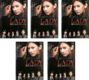 全巻セット【中古】DVD▼LADY 最後の犯罪 プロファイル(5枚セット)第1話～最終話 レンタル落ち