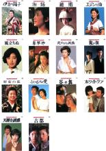 楽天遊ING 時津店【送料無料】【中古】DVD▼山口百恵 主演 映画大全集（14枚セット） レンタル落ち 全14巻