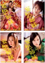 全巻セット【中古】DVD▼妄想姉妹 文學という名のもとに(4枚セット)第1話～最終話 レンタル落ち