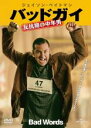 【バーゲンセール】【中古】DVD▼バッドガイ 反抗期の中年男 レンタル落ち