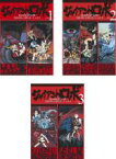 全巻セット【中古】DVD▼ジャイアントロボ THE ANIMATION 地球が静止する日(3枚セット)第1話～最終話 レンタル落ち