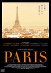 【中古】DVD▼PARIS パリ 字幕のみ レンタル落ち