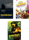 【バーゲンセール】【中古】DVD▼SR サイタマノラッパー(3枚セット)1、2、3 レンタル落ち 全3巻