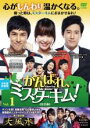 【バーゲンセール】全巻セット【中古】DVD▼がんばれ、ミスターキム!完全版(41枚セット)第1話〜最終話 字幕のみ レンタル落ち