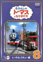 【中古】DVD▼きかんしゃ トーマス DVD全集 I 8巻 レース レスキュー編 レンタル落ち