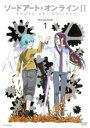 【バーゲンセール】【中古】DVD▼ソードアート・オンライン II 1 レンタル落ち