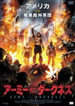 【バーゲンセール】【中古】DVD▼アーミー・オブ・ダークネス 字幕のみ レンタル落ち