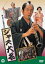 【中古】DVD▼ジャズ大名▽レンタル落ち 499円