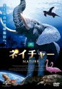 【バーゲンセール】【中古】DVD▼ネイチャー レンタル落ち