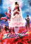 【バーゲンセール】【中古】DVD▼ヌイグルマーZ レンタル落ち 468円