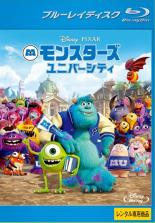 【バーゲンセール】【中古】Blu-ray▼モンスターズ・ユニバーシティ ブルーレイディスク レンタル落ち