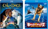 2パック【中古】Blu-ray▼キャッツ&ドッグス(2枚セット)1、2 ブルーレイディスク レンタル落ち 全2巻