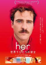 【バーゲンセール】【中古】DVD▼her