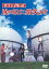 【中古】DVD▼ザ・テンプターズ 涙のあとに微笑みを▽レンタル落ち 979円