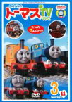 【中古】DVD▼きかんしゃトーマス 新TVシリーズ 第11シリーズ 3 レンタル落ち