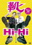 【バーゲンセール】【中古】DVD▼靴 Hi-Hi▽レンタル落ち 1,979円